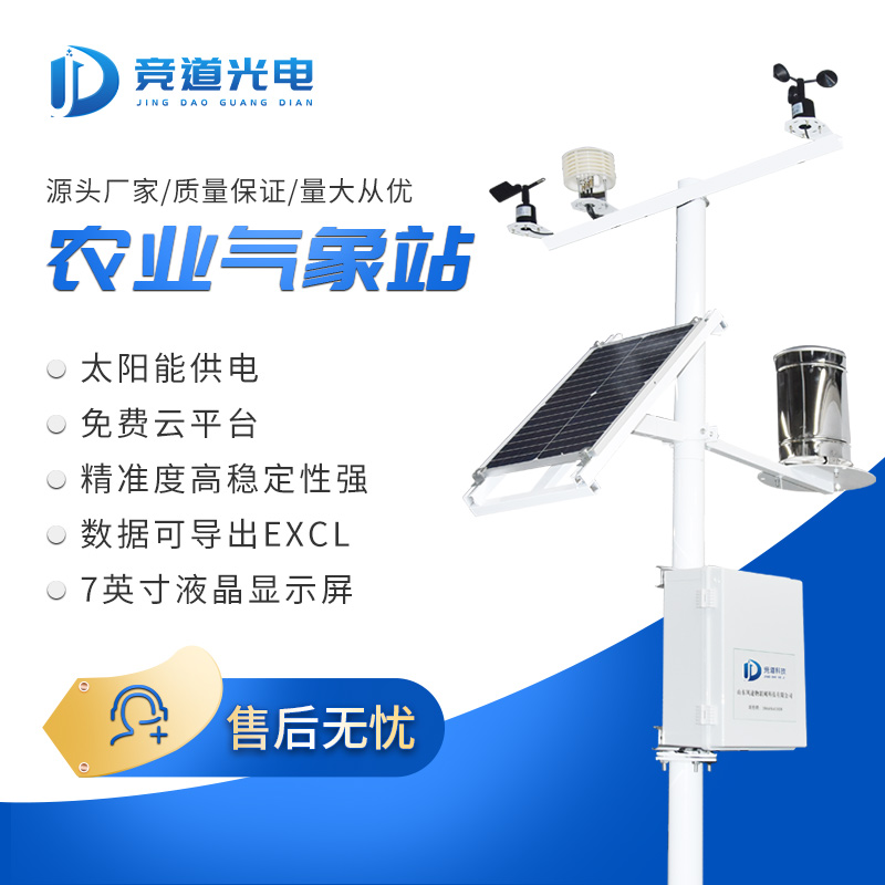 農業(yè)氣象站助力大棚黃瓜種植