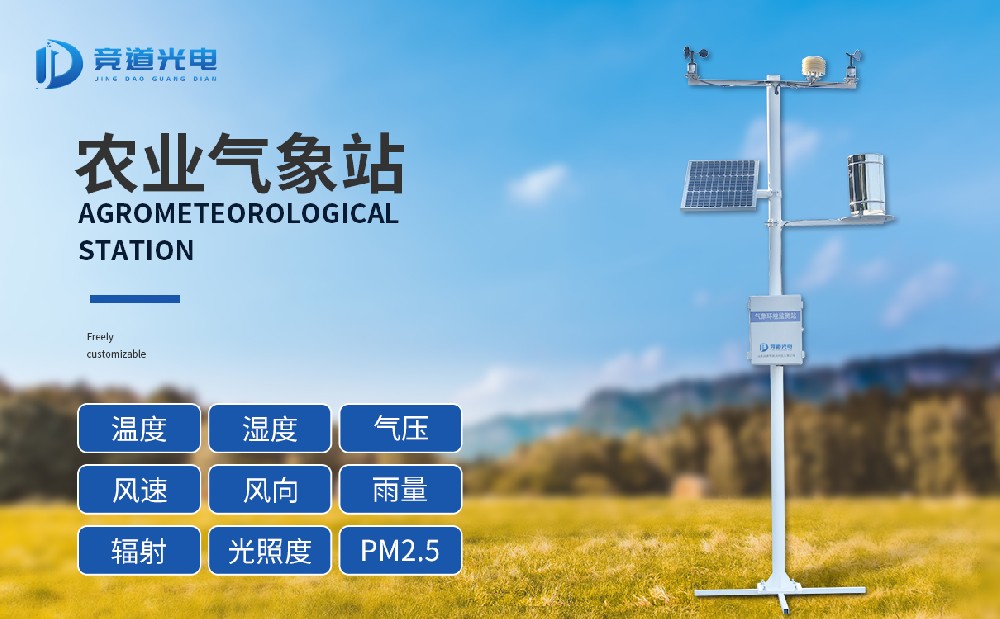 在干熱風災害中，農業(yè)自動氣象站能夠起到什么作用