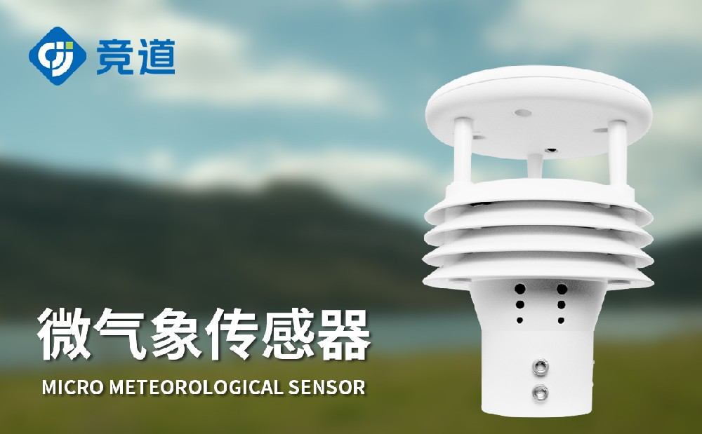 氣象傳感器報(bào)價(jià)，價(jià)格優(yōu)惠