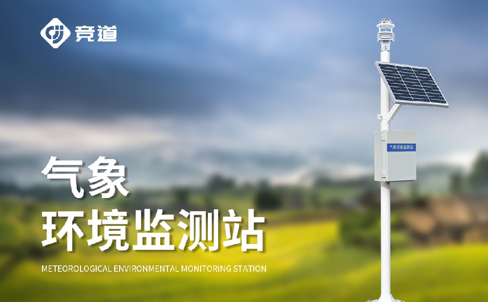 超聲波氣象站是容易維護(hù)抗干擾能力強(qiáng)的氣象監(jiān)測(cè)設(shè)備