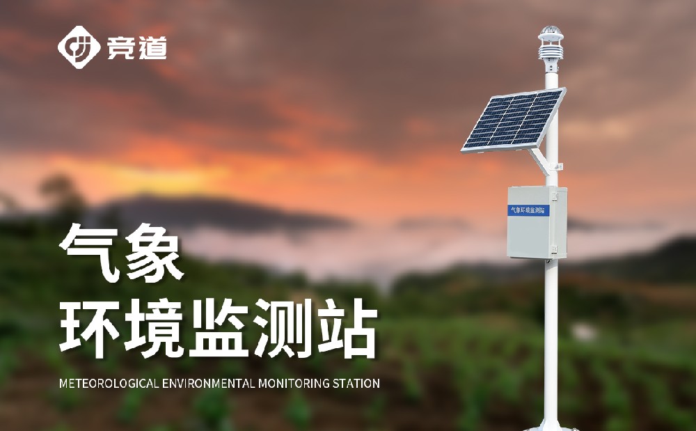 六要素自動氣象站工作高效，做好氣象監(jiān)測工作