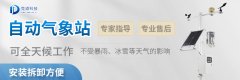 氣象站的常見故障及具體表現(xiàn)有哪些？