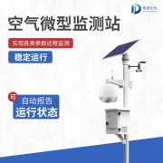 在城市環(huán)境監(jiān)測中，空氣微型監(jiān)測站有何功能？