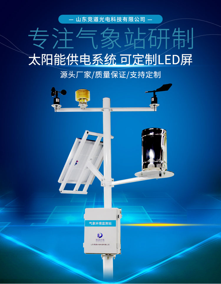 如何應對農(nóng)業(yè)氣象災害？